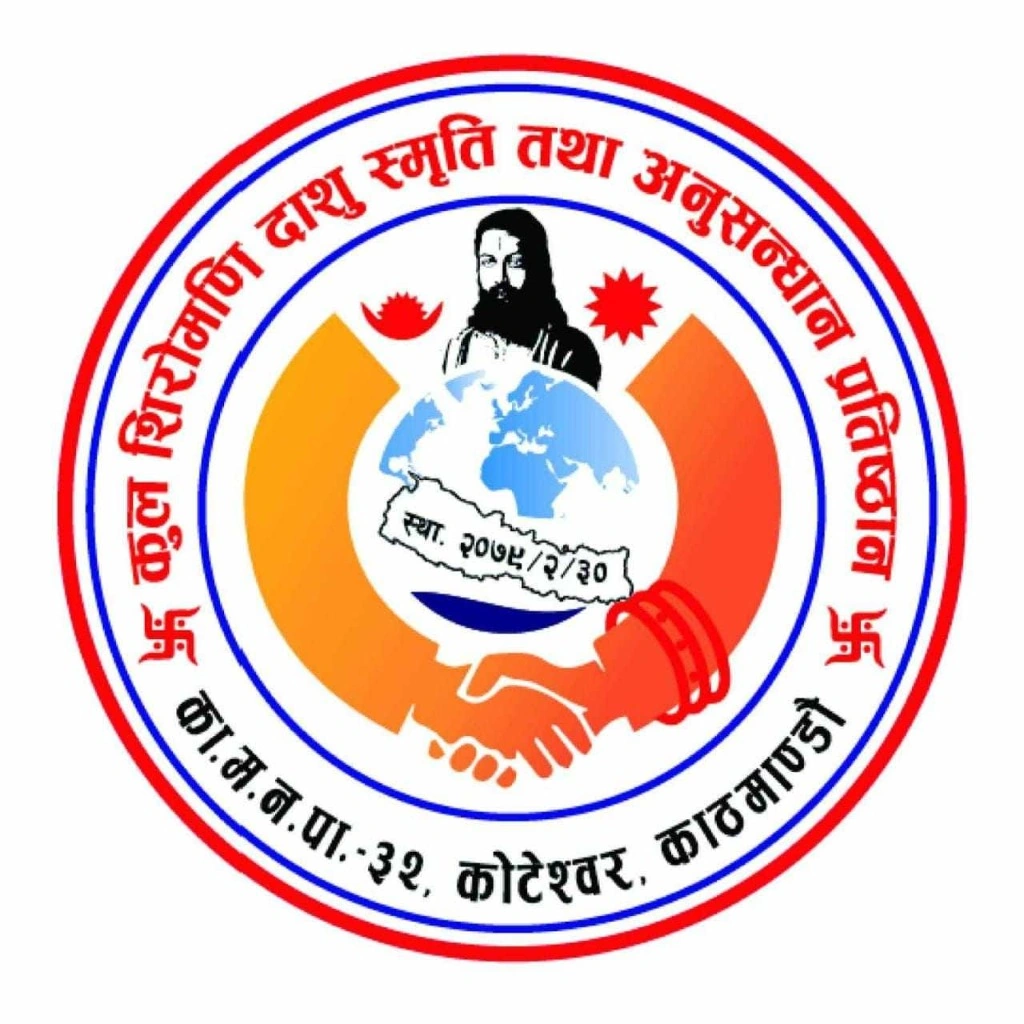 दाशु महावंशावली
