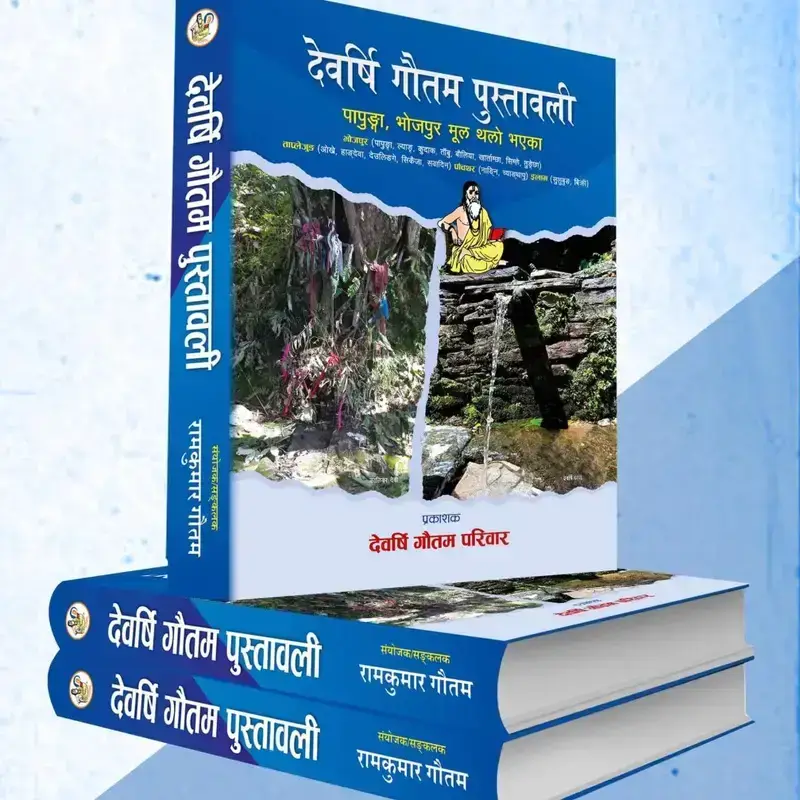 पुस्तावली