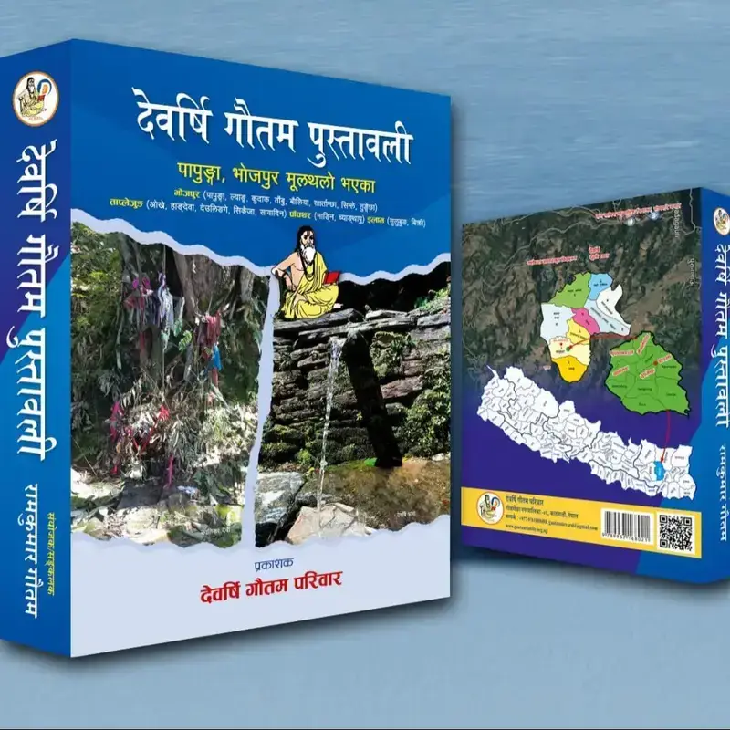 पुस्तावली कवर पेज