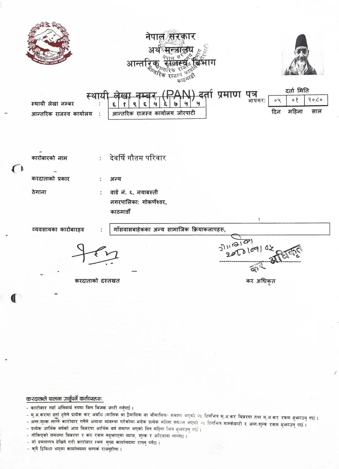 PAN-Registration
