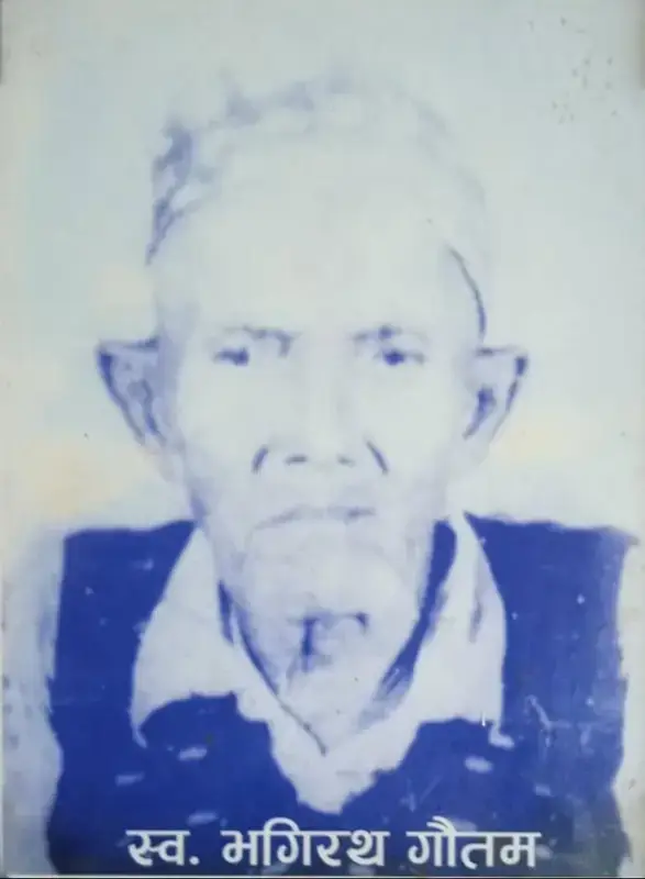 भगीरथ