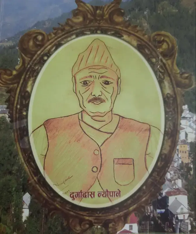 दुर्गादास न्यौपाने
