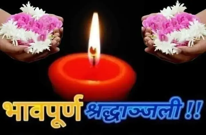 भुमिनन्द भट्टराई